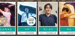 ならけんアウフグースチーム
