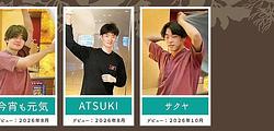 ならけんアウフグースチーム